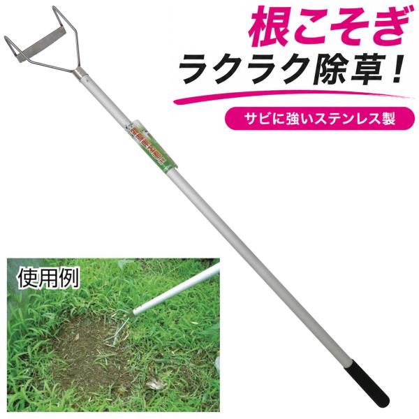 除草道具 雑草削る君 3号 大進  多機能 除草 鍬 くわ 草むしり 道具 鍬 草取り 園芸 ガーデ...