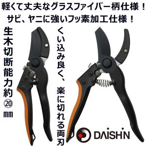 DAISHIN（大進） アルミ 柄 全鋼 伸縮式 刈込鋏 165mm 剪定ばさみ 長い