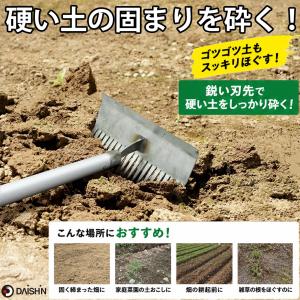 送料無料 大進 雑草根こそぎレーキ 1200m...の詳細画像5
