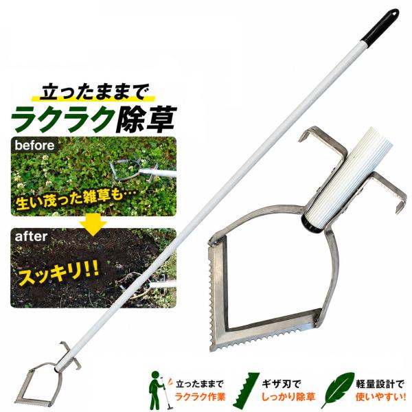 大進 雑草削る君 シェーバー 1200mm柄 草取り道具 立ったまま 草刈りレーキ アルミ 草刈 庭...