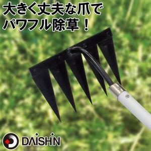 大進 草取りレーキ 龍の爪 長柄 根こそぎ 雑...の詳細画像3