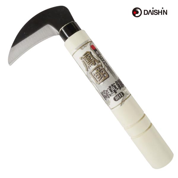 大進 鋼付除草鎌 鎌 家庭菜園 用具 工具 カマ 草刈り鎌 草刈り 園芸 ガーデニング 農業 女性 ...