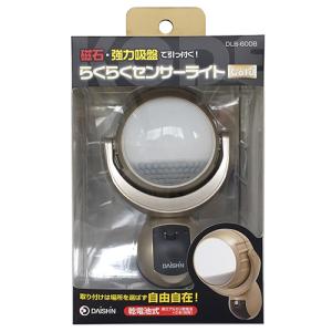 センサーライト 屋外 LED 電池 乾電池式 ...の詳細画像3