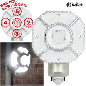 箱痛み有り 大進 センサーライト DLA-5T200 屋外 LED コンセント コンセント式 AC 屋外 防犯 人感 センサー ライト 玄関灯 防犯ライト 防雨 明るい ランプ 防犯