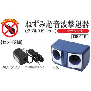 ネズミ超音波撃退器コンセント式 ネズミ 退治 ...の詳細画像4