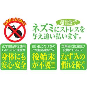 ネズミ超音波撃退器コンセント式 ネズミ 退治 ...の詳細画像5
