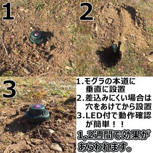 大進 モグラ撃退器 2個セット 土竜 もぐら ...の詳細画像1