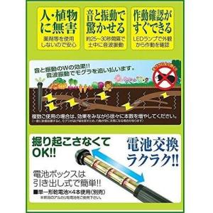 大進 モグラ撃退器 2個セット 土竜 もぐら ...の詳細画像3