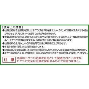 大進 モグラ撃退器 2個セット 土竜 もぐら ...の詳細画像4