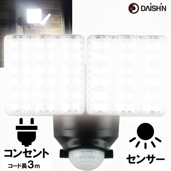 センサーライト 屋外 LED コンセント 人感 玄関 灯 照明 明るい 明暗センサー ベランダ AC...