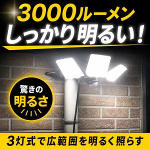 センサーライト 屋外 コンセント LED 人感...の詳細画像2