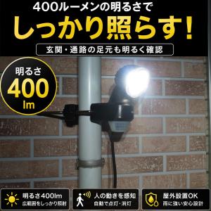 センサーライト 屋外 LED コンセント 人感...の詳細画像2