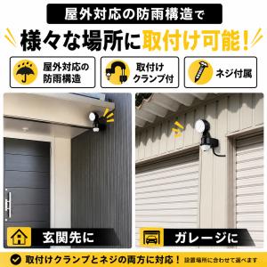センサーライト 屋外 LED コンセント 人感...の詳細画像3