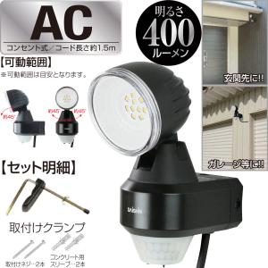 センサーライト 屋外 LED コンセント 人感...の詳細画像1