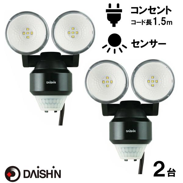 2個セット センサーライト 屋外 LED コンセント 人感センサー 防犯 玄関 灯 AC 100v ...