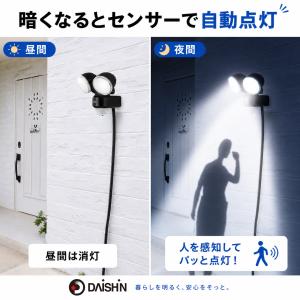 センサーライト 屋外 LED コンセント 人感...の詳細画像3