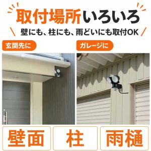 センサーライト 屋外 LED コンセント 人感...の詳細画像5