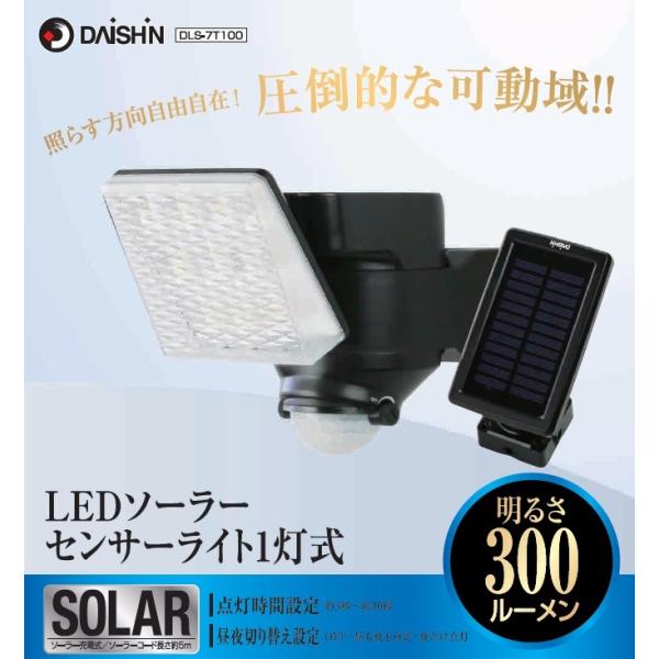 センサーライト 屋外  LED ソーラー 人感 クランプ 分離 玄関 灯 照明 明るい 明暗センサー...