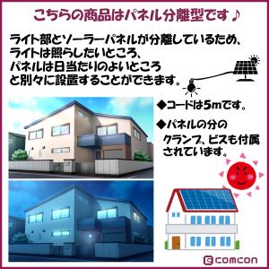 センサーライト 屋外 LED ソーラー 人感 ...の詳細画像4