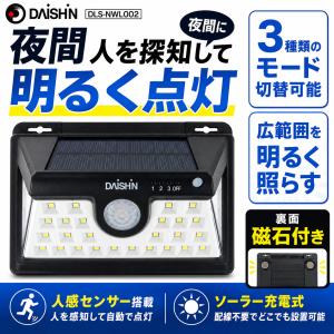 2個セット センサーライト 屋外 ソーラーライ...の詳細画像1