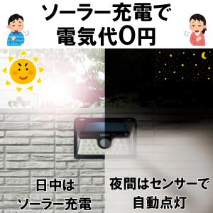 2個セット センサーライト 屋外 ソーラーライ...の詳細画像3