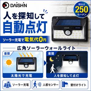 2個セット センサーライト 屋外 ソーラーライ...の詳細画像2