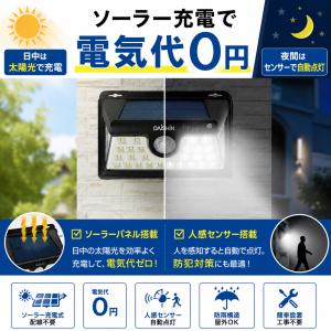 大進 センサーライト 人感 屋外 ソーラー ラ...の詳細画像2