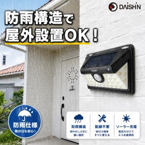 大進 センサーライト 人感 屋外 ソーラー ラ...の詳細画像5