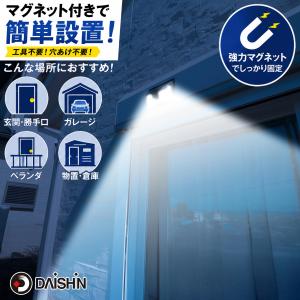 大進 センサーライト 人感 屋外 ソーラー ラ...の詳細画像4