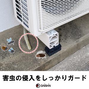 大進 エアコン 防虫 キャップ 室外機 カバー...の詳細画像1