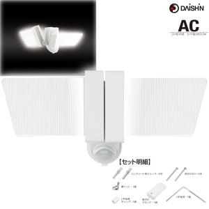 箱痛み有り DLA-PLT200W センサーライト 屋外 LED コンセント コンセント式 AC 屋外 防犯 LED 人感 玄関灯 防雨 防犯ライト 防雨 明るい 駐車場 自動点灯
