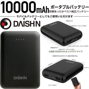 DAISHIN WV-BP20 大進 防寒あったかベスト 、 水冷ベスト 純正バッテリー 10000...