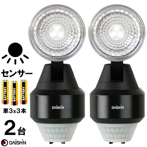 2台セット センサーライト 屋外 LED 電池式 人感 照明 乾電池 防犯 玄関 照明 防水 規格 ...