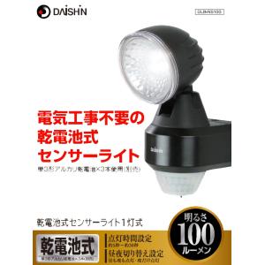 2台セット センサーライト 屋外 LED 電池...の詳細画像1