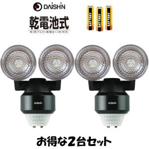 2個セット 人感 センサーライト 屋外 LED 電池 乾電池式 玄関 灯 門灯 ポーチ 照明 明るい 明暗センサー 防水規格 防雨 防犯 灯 照明 駐車場 ガレージ 駐車場 壁