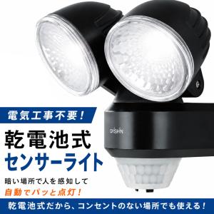センサーライト 屋外 LED 電池式 乾電池 ...の詳細画像3