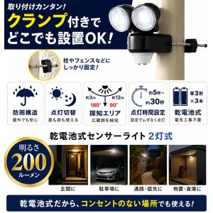 センサーライト 屋外 LED 電池式 乾電池 ...の詳細画像5