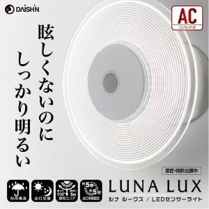 センサーライト 屋外 LED コンセント式 人...の詳細画像2