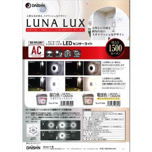 箱痛みありのアウトレット センサーライト 屋外...の詳細画像2