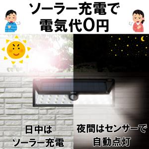 2個セット センサーライト ソーラー ライト ...の詳細画像5