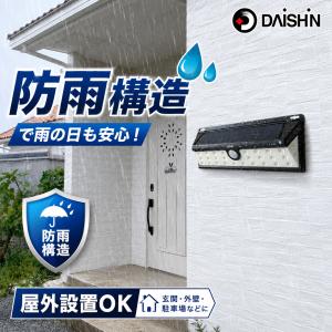 センサーライト 屋外 LED ソーラー ライト...の詳細画像5