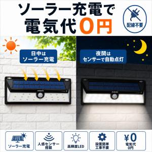 センサーライト 屋外 LED ソーラー ライト...の詳細画像1