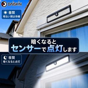 センサーライト 屋外 LED ソーラー ライト...の詳細画像2