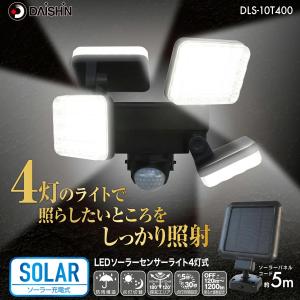 大進 センサーライト 屋外 ソーラー 人感 防...の詳細画像1