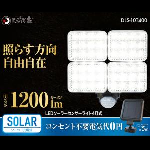大進 センサーライト 屋外 ソーラー 人感 防...の詳細画像2
