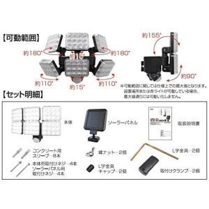 センサーライト 人感 ソーラー ライト 屋外 ...の詳細画像3