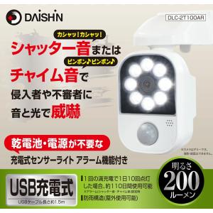 センサーライト 屋外 led 充電式 人感 ア...の詳細画像1