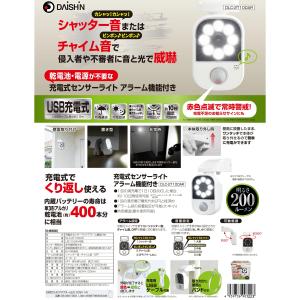 センサーライト 屋外 led 充電式 人感 ア...の詳細画像2