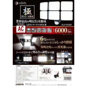 センサーライト 屋外 LED 明るさ 最強 コ...の詳細画像4