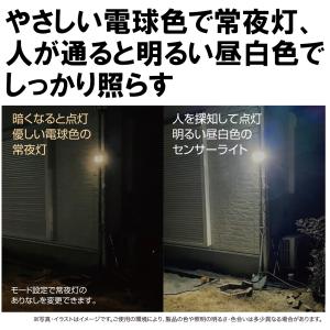 常夜灯機能付き 防犯ライト 人感 センサーライ...の詳細画像2